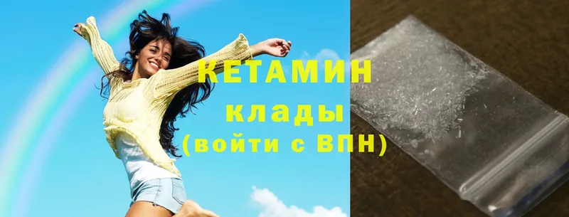 КЕТАМИН ketamine  Буинск 